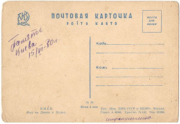 ����. ��� �� ����� � �����. 1930