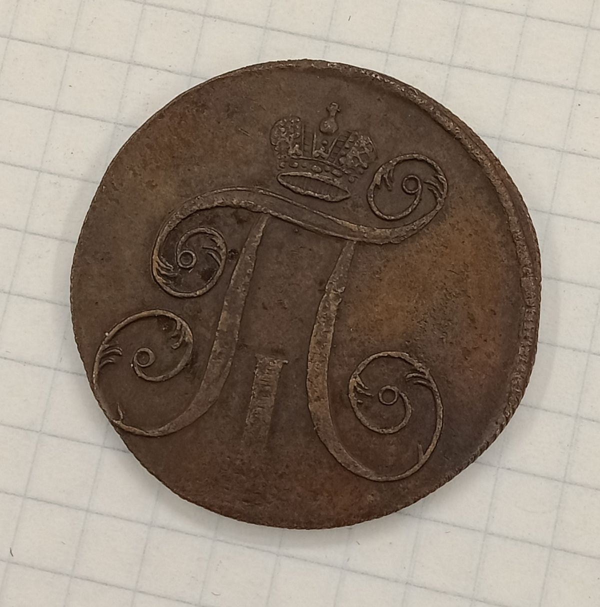 2 ������� 1799 ��