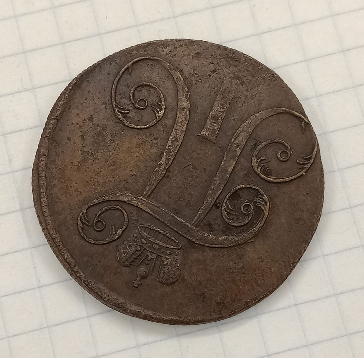 2 ������� 1799 ��