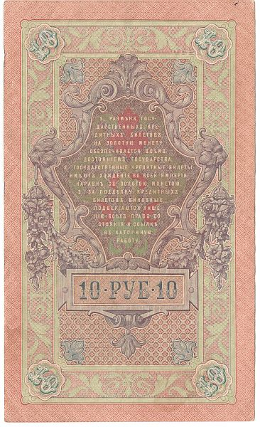10 ������ 1909 �����-������