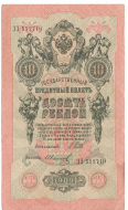 10 ������ 1909 �����-������