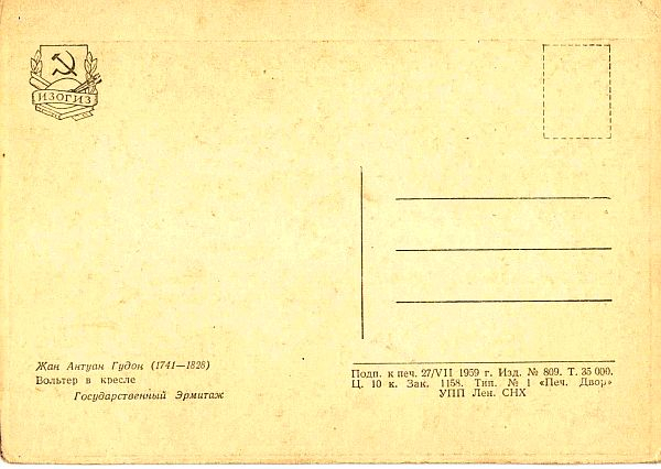 ��������   ��� ������ �����. ������� � ������, 1959