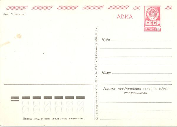 ��������  �. ��������, 1982