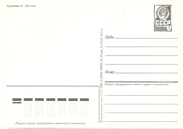 ��������  1 ���, 1985