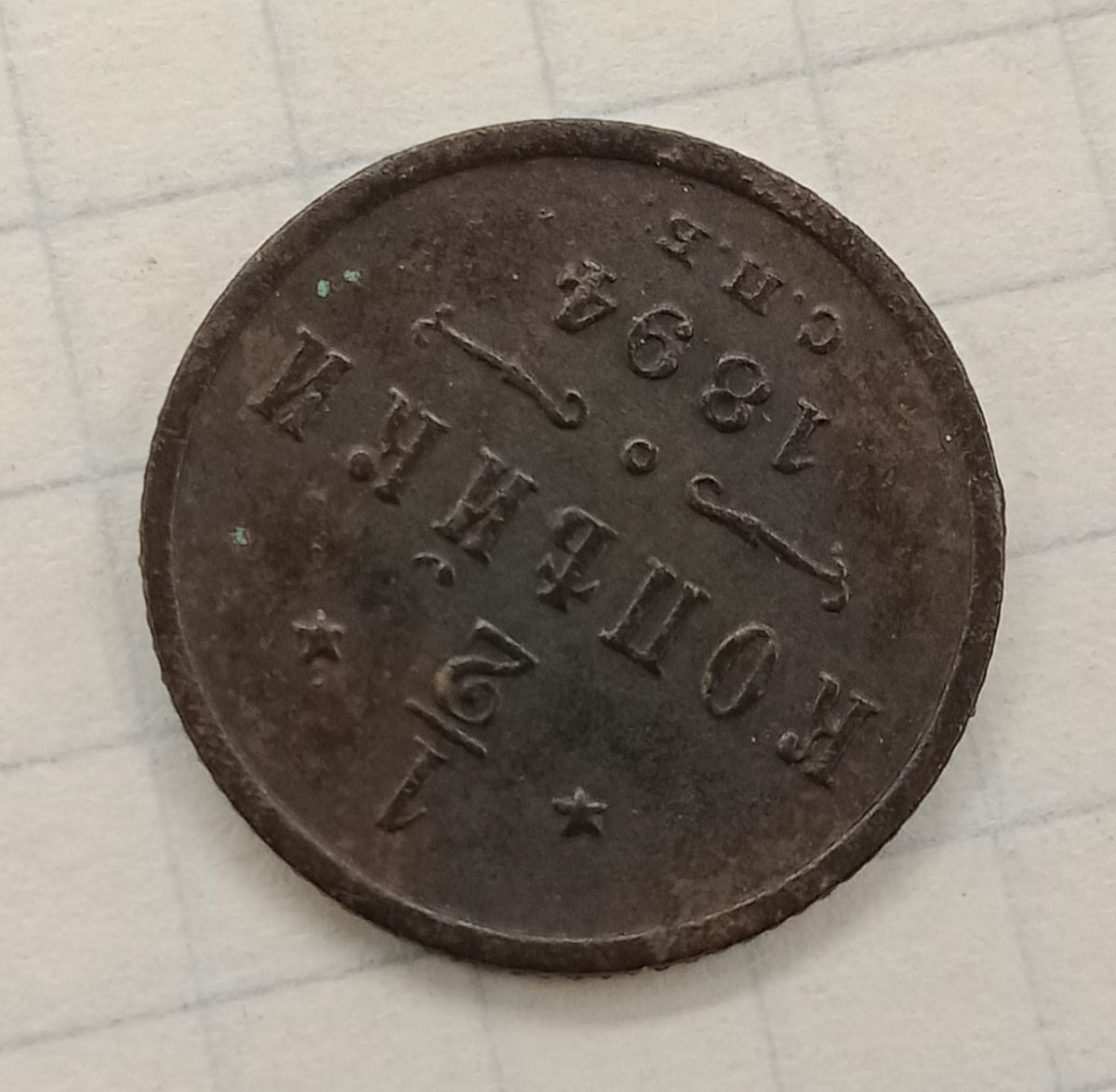 1/2 ������� 1894 ���