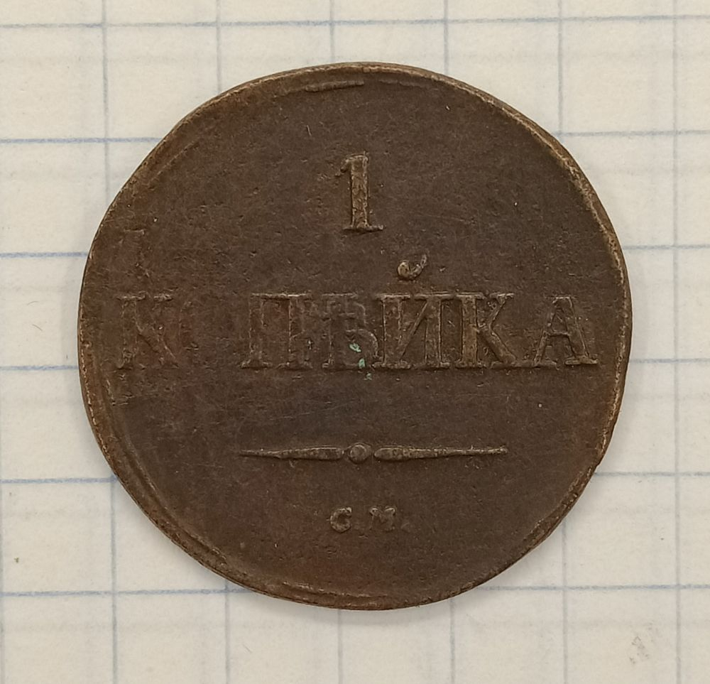 1 ������� 1832 ��