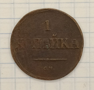 1 ������� 1832 ��