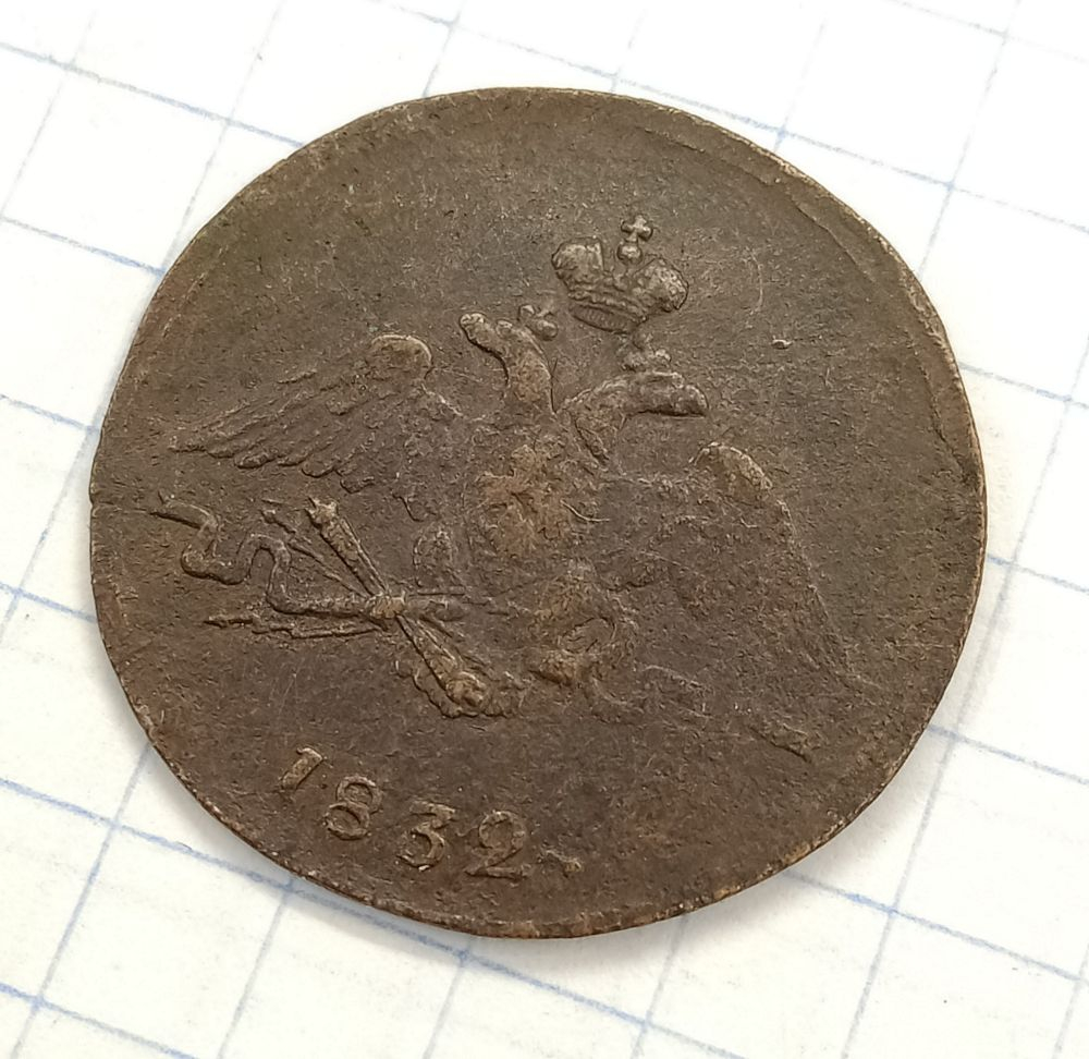 1 ������� 1832 ��