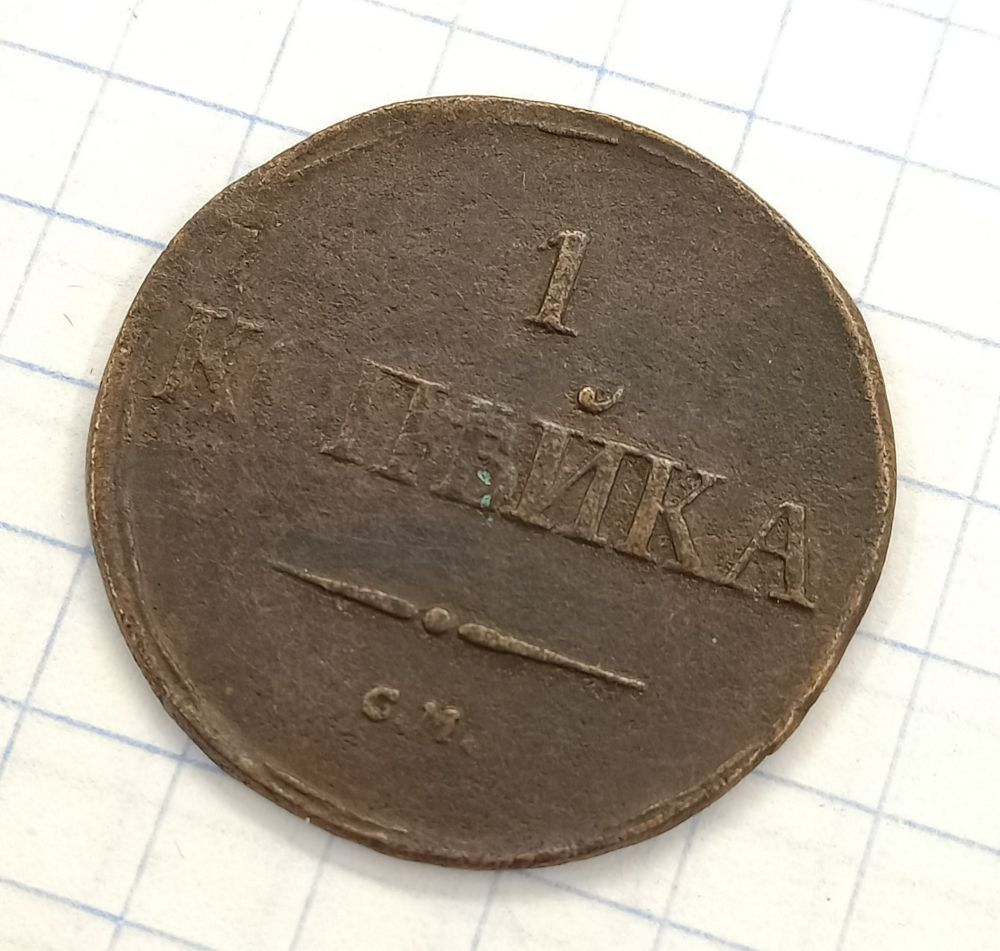 1 ������� 1832 ��