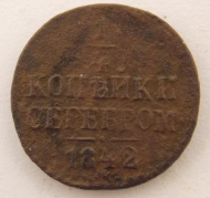 1/4 ������� 1842 ��