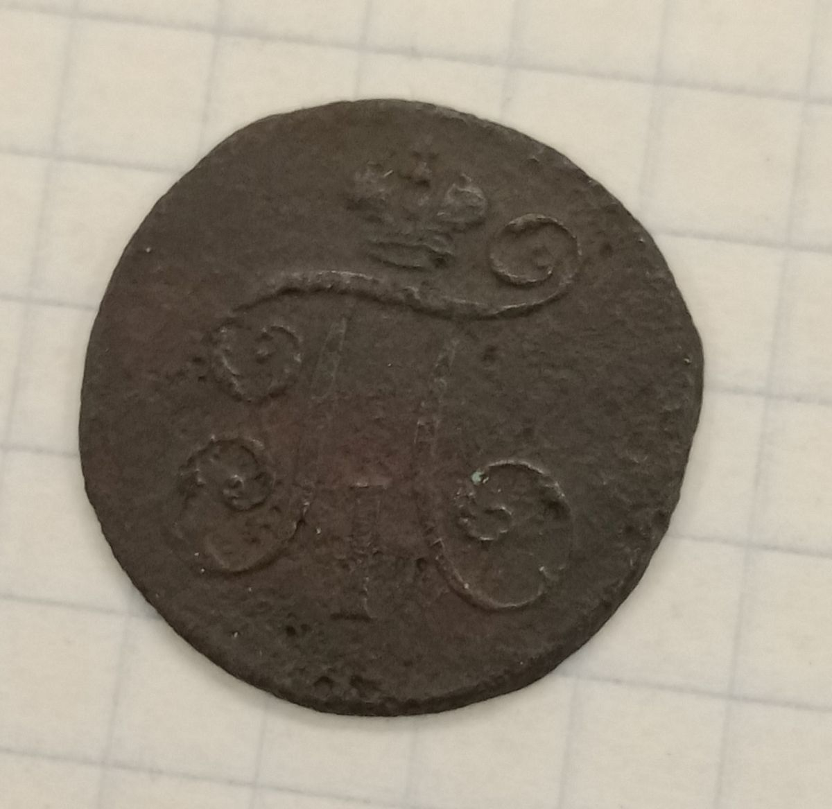 1 ������ 1797 ��