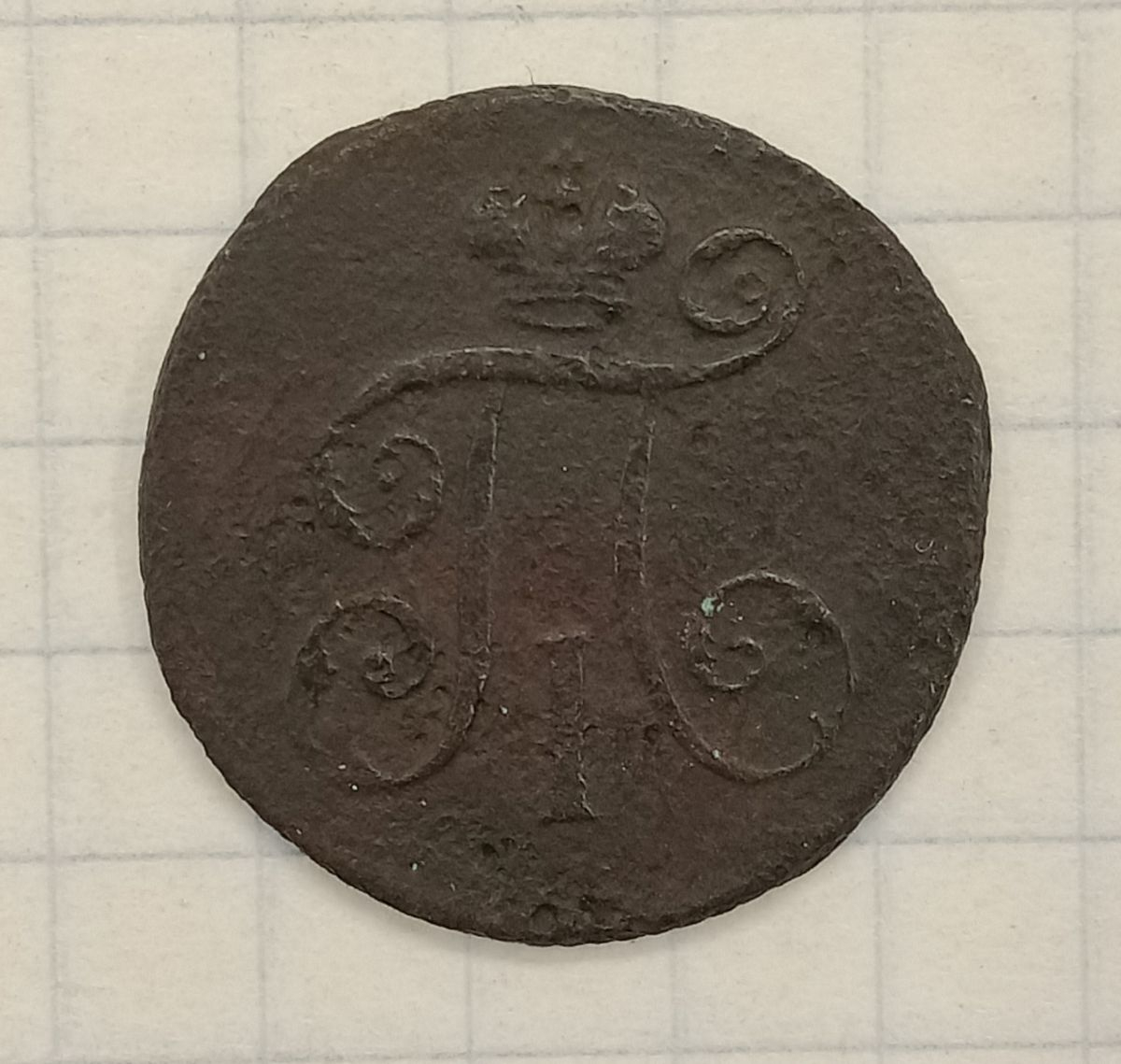 1 ������ 1797 ��