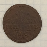 1 ������� 1839  ��