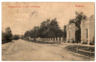 ��������  �������. ��������� ��� � ��������  1914