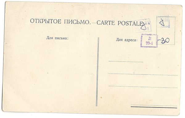 ��������  ������ ���������, ���: �� 1917