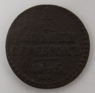 1/2 ������� 1845 ��