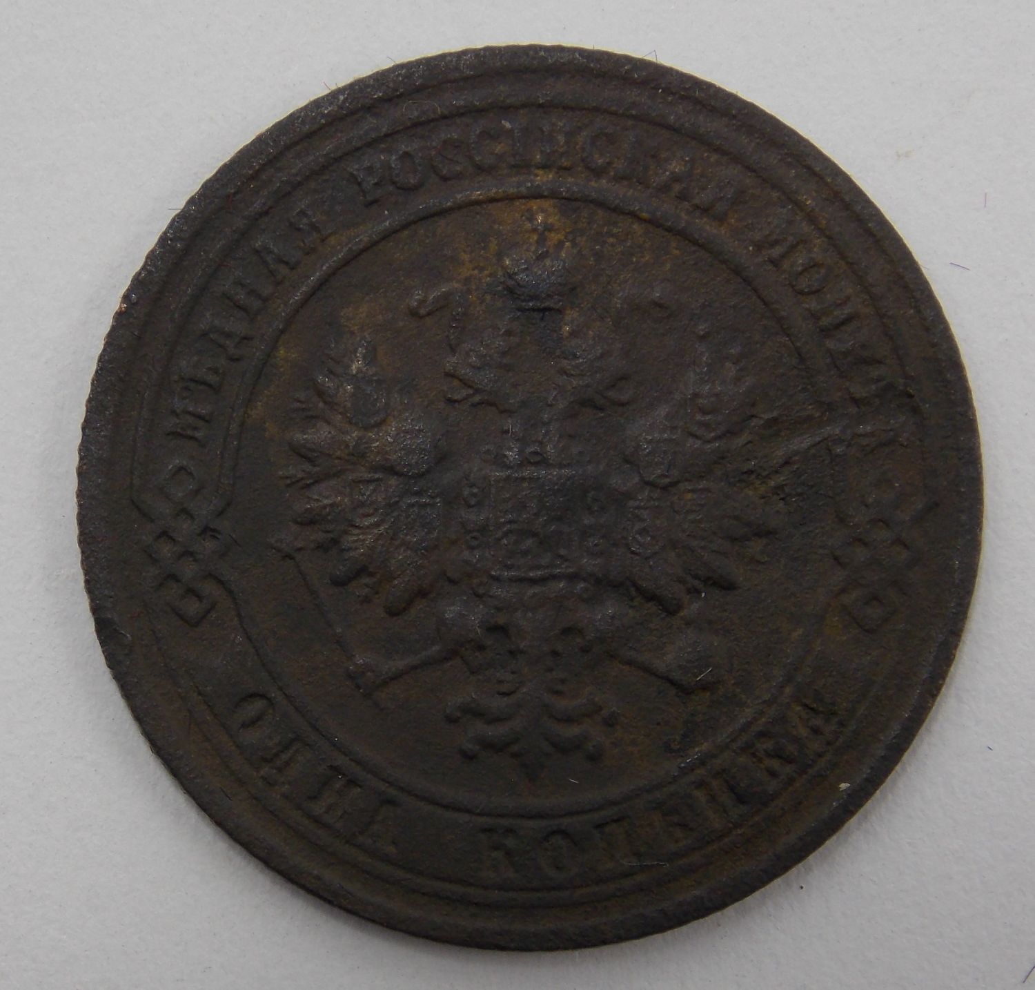 1 ������� 1901 ���