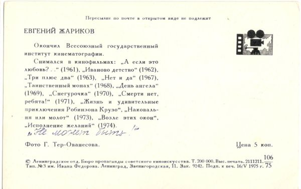 ��������  �. �������, 1975