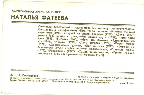 ��������  �. �������, 1980