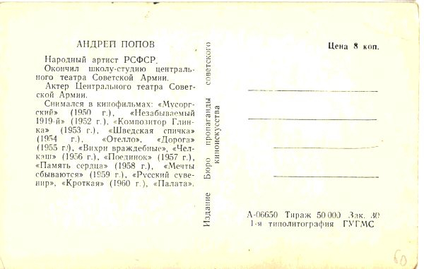 ��������  �. �����, 1960