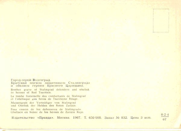 ��������  ���������,  1967