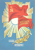 ��������  ����� �������!, 1980