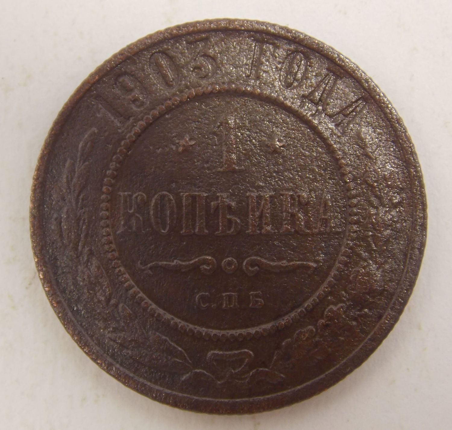 1 ������� 1903 ���
