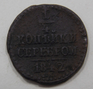 1/4 ������� 1842 ��