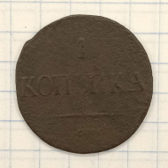 1 ������� 1832 ��