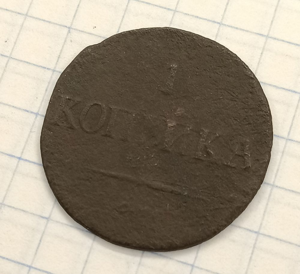 1 ������� 1832 ��