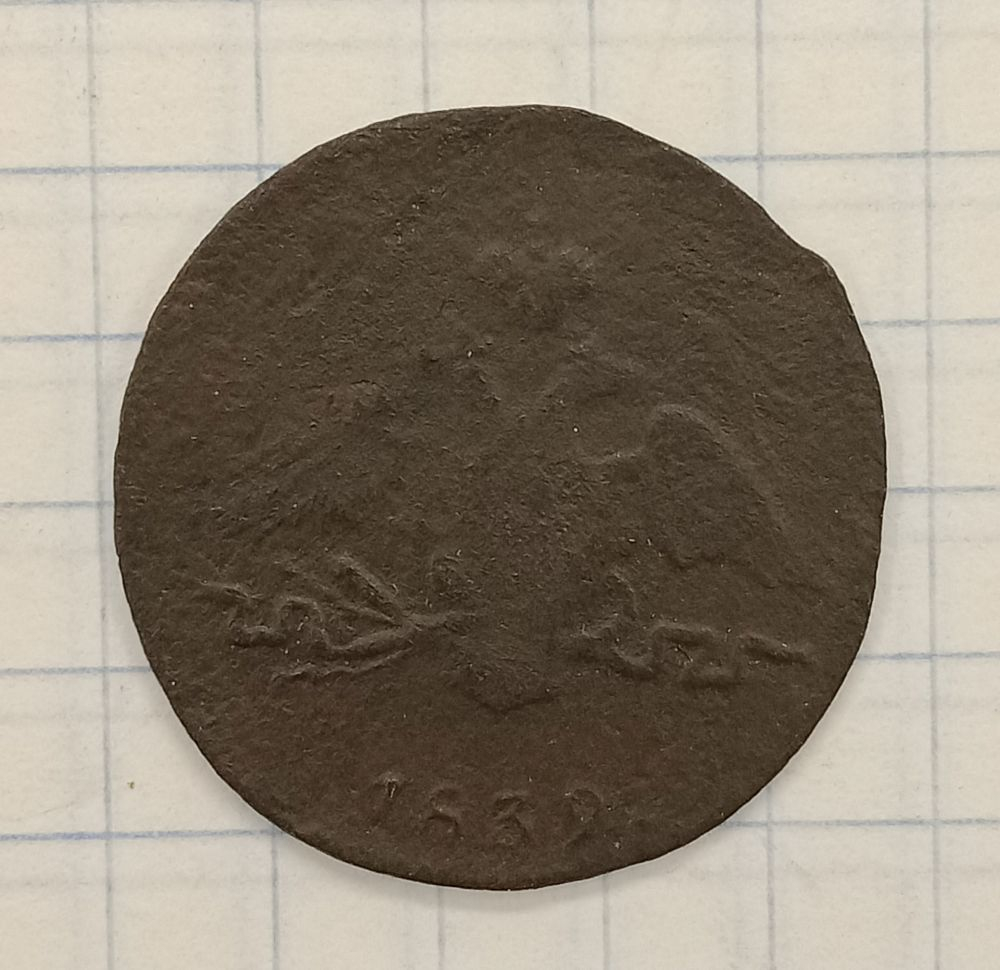 1 ������� 1832 ��