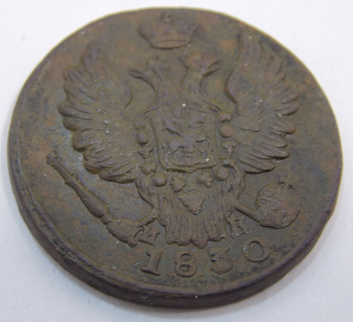 1 ������� 1830 ��-��