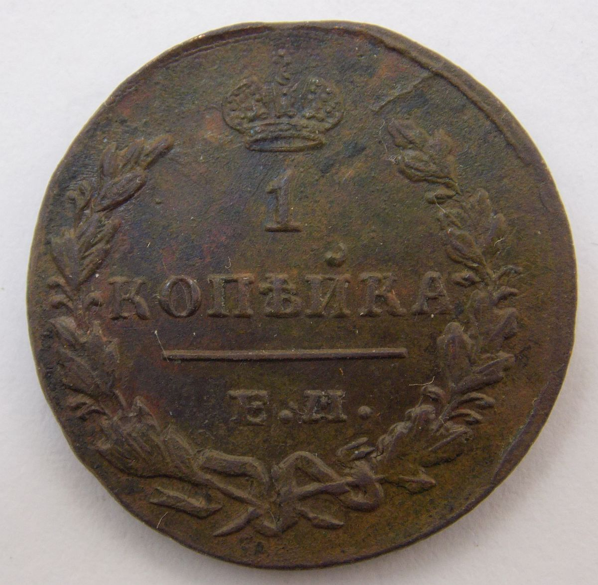 1 ������� 1830 ��-��