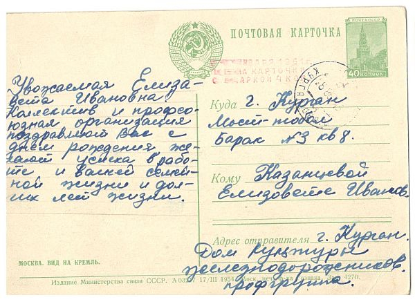 ��������  ������. ��� �� ������, 1954