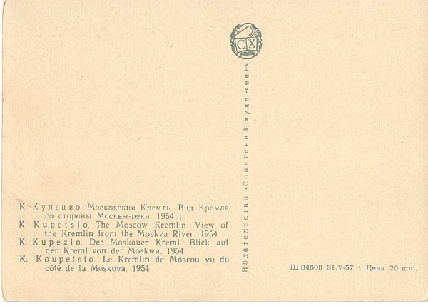 ��������  ���������� ������. ��� ������ �� ������� ������-����,  1957