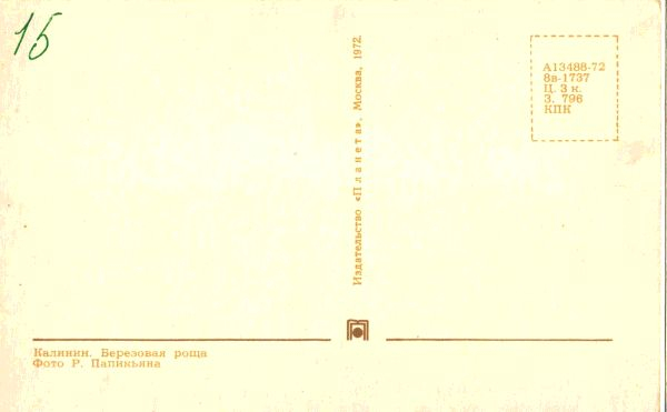 ��������  �������. ��������� ����,  1972