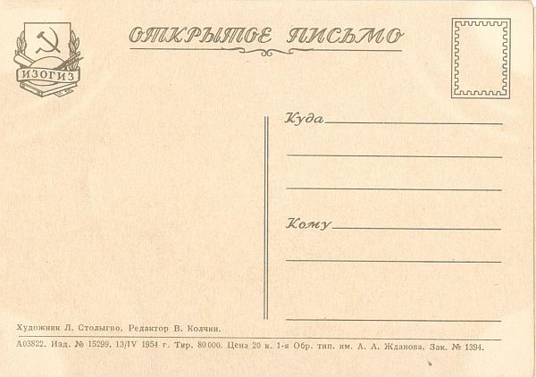 ��������  �.�. ���������,  1954