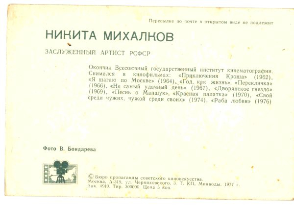 ��������  �. ��������,  1977