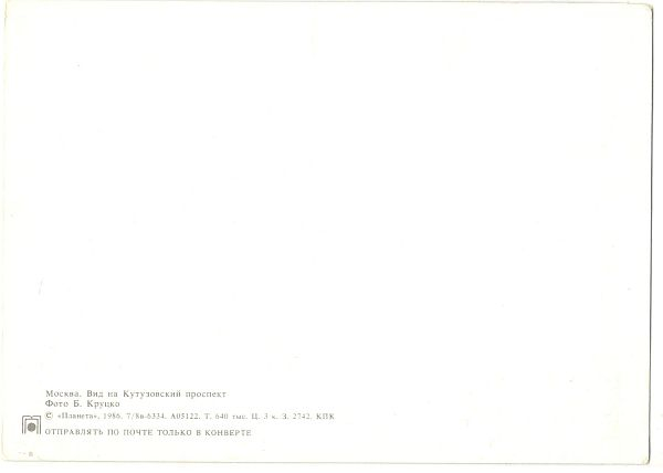 ��������  ������. ��� �� ����������� ��������, 1986
