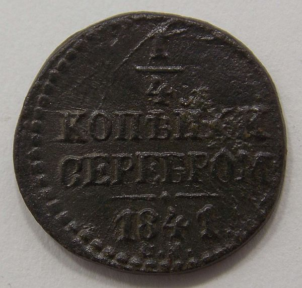 1/4 ������� 1841 ��