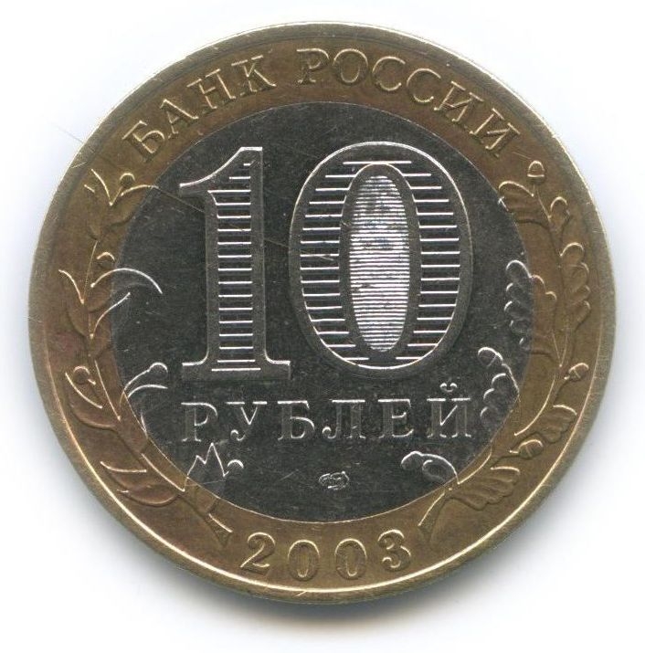 10 ������ 2003 ����� ����