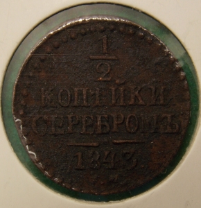 1/2 ������� 1843 ��