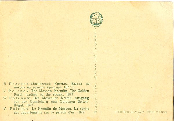 ��������  ���������� ������. ����� �� ������ �� ������� �������,  1957