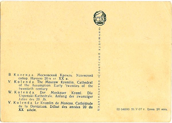 ��������  ���������� ������. ��������� �����, 1957
