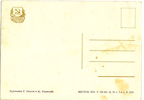 ��������  ������ �� ������!,  1955
