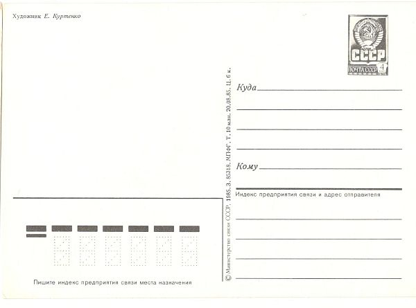 ��������  � ���� ��������!,  1985