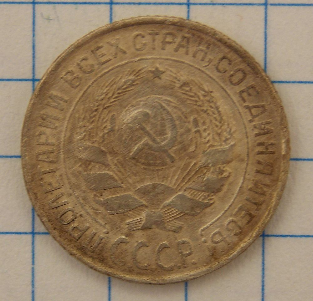 10 ������ 1925