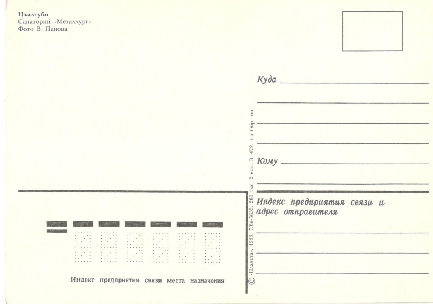 ��������  ���������� ���. ��������. ��������� "���������", 1983