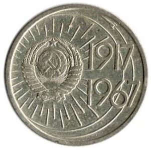 10 ������ 1967 50 ��� ��������� ������