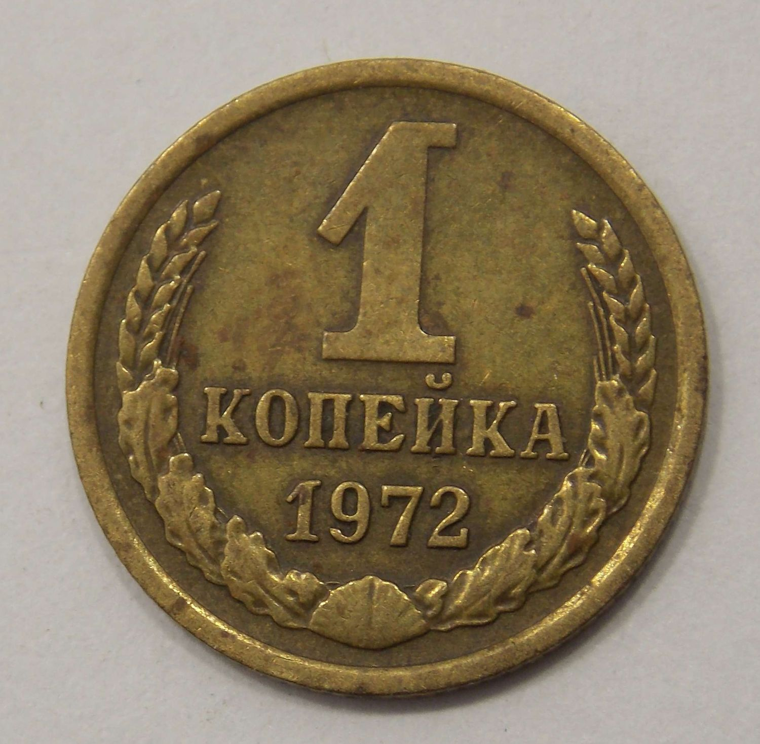 1 ������� 1972